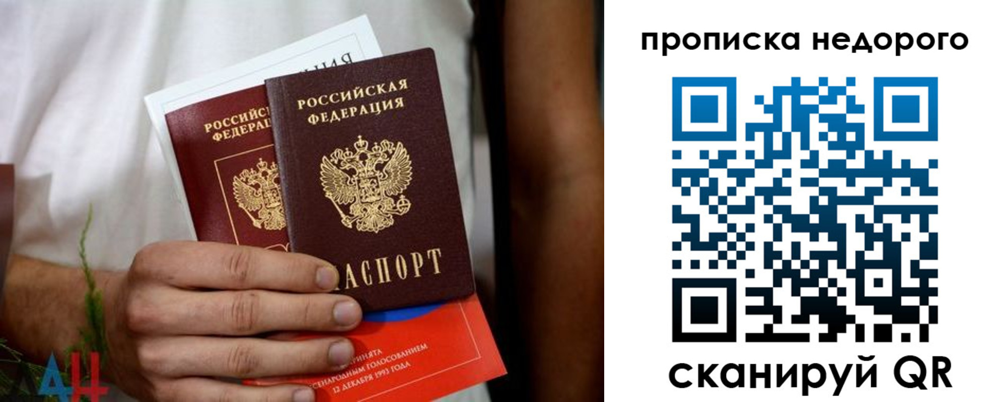 временная регистрация для всех в Калаче
