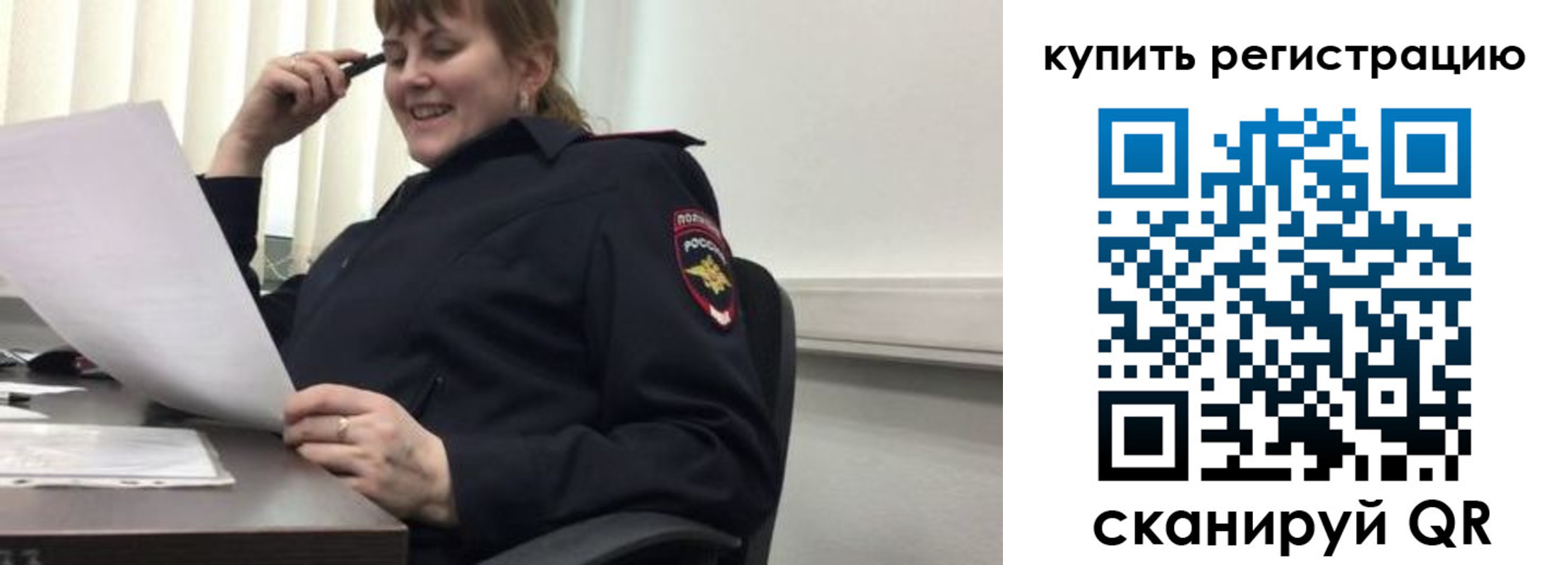 временная регистрация собственник в Калаче