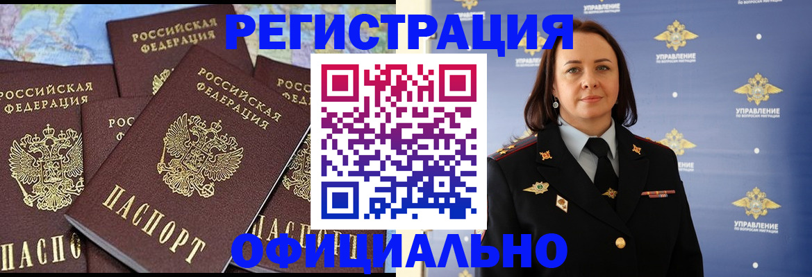 прописка в квартире в Калаче