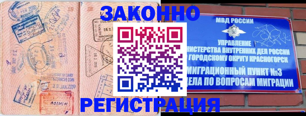 прописка иностранных граждан в Калаче