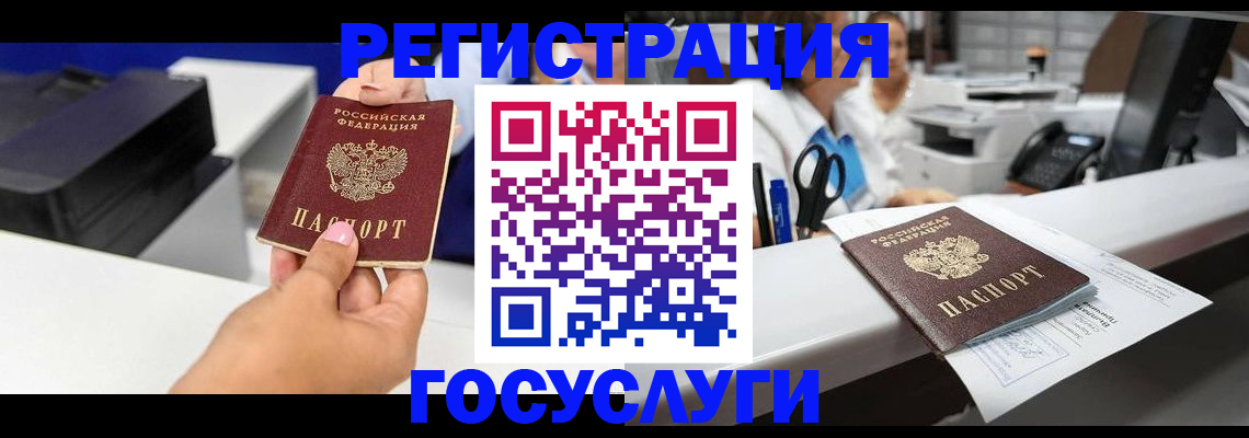 миграционный учет в Калаче