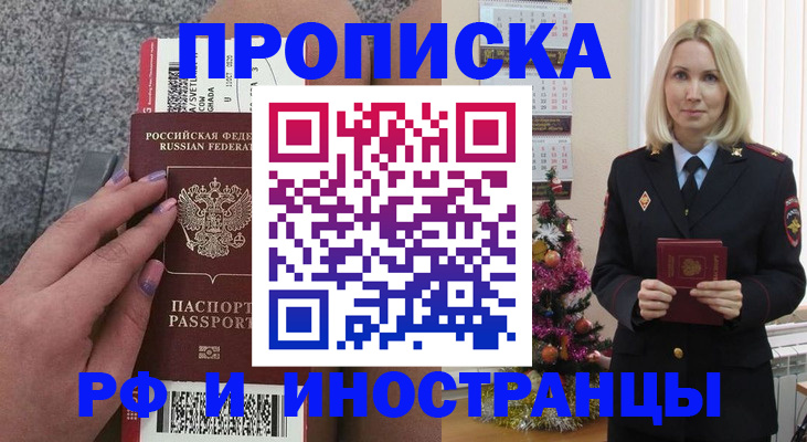 прописка для военкомата в Калаче