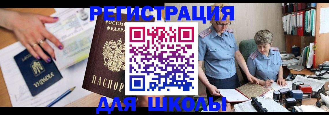 временная регистрация адрес в Калаче