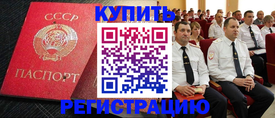 временная регистрация госуслуги в Калаче